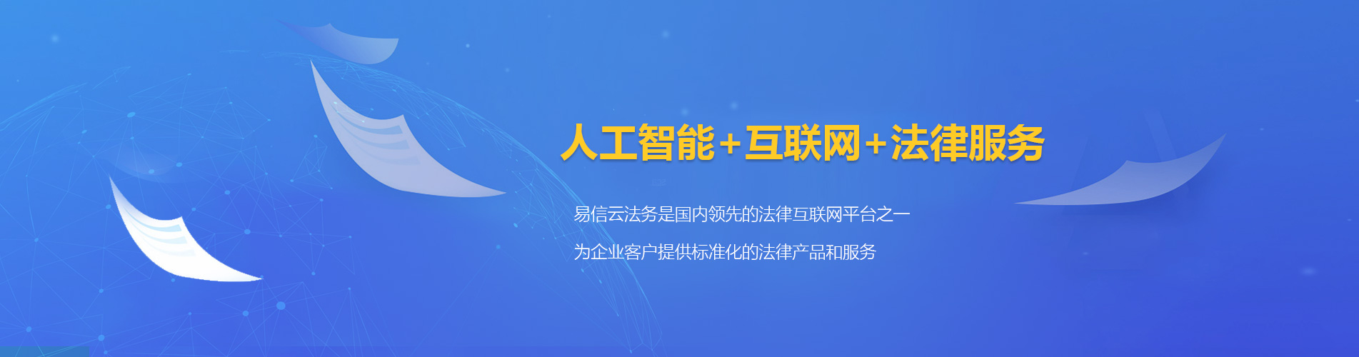 延川律师在线咨询